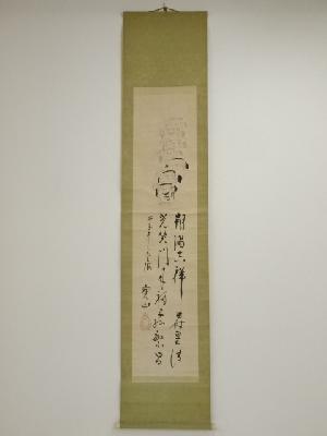 甲子（1924年）　高梨宝山筆　福徳大黒天　肉筆紙本掛軸（共箱）